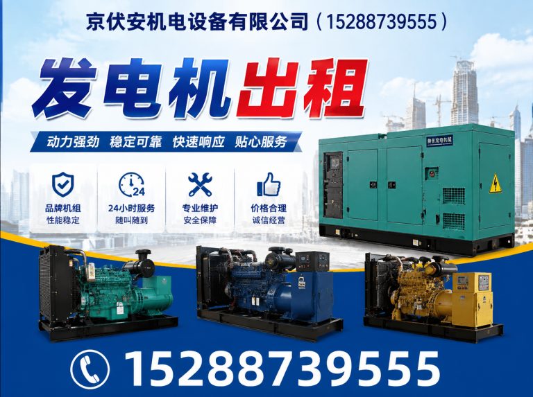 吉林发电机租赁展示图