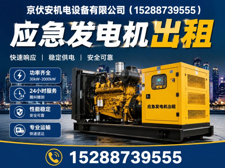 吉林静音发电车租赁展示图